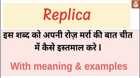 replica rolex means in hindi|REPLICA का हिन्दी अनुवाद .